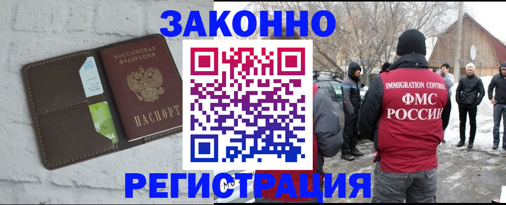 временная регистрация адрес в Тырныаузе