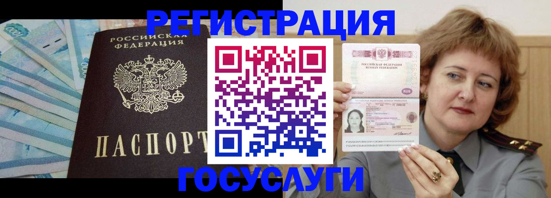 временная регистрация для всех в Тырныаузе