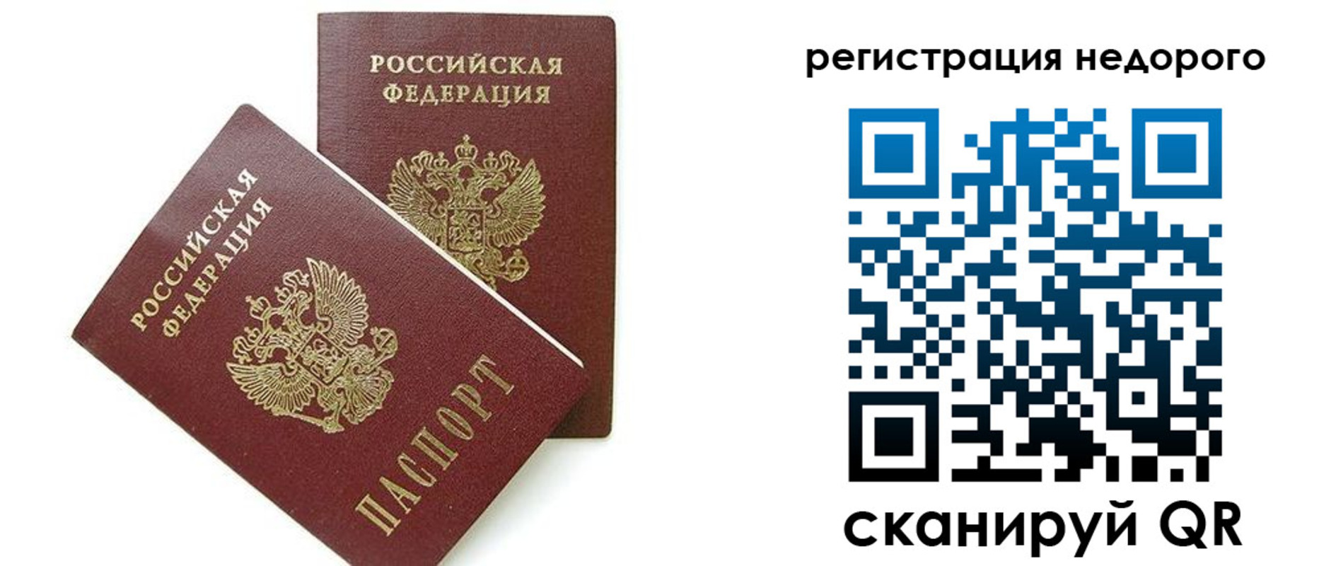 прописка в квартире в Тырныаузе
