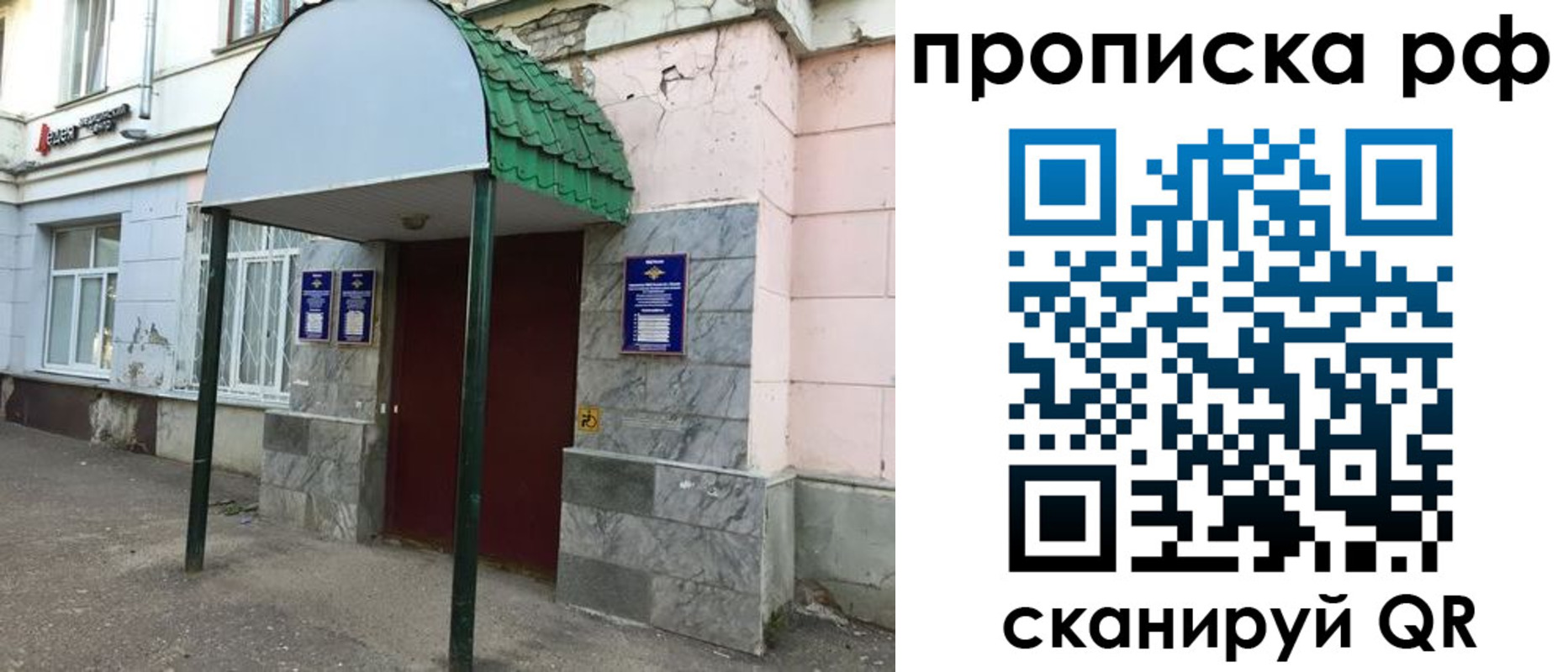 прописка ребенка в Тырныаузе