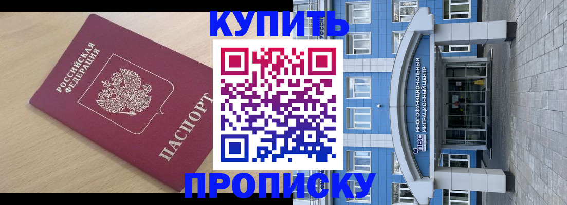 временная регистрация для всех в Тырныаузе