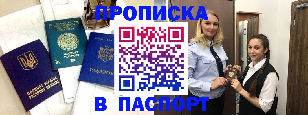 миграционный учет в Тырныаузе