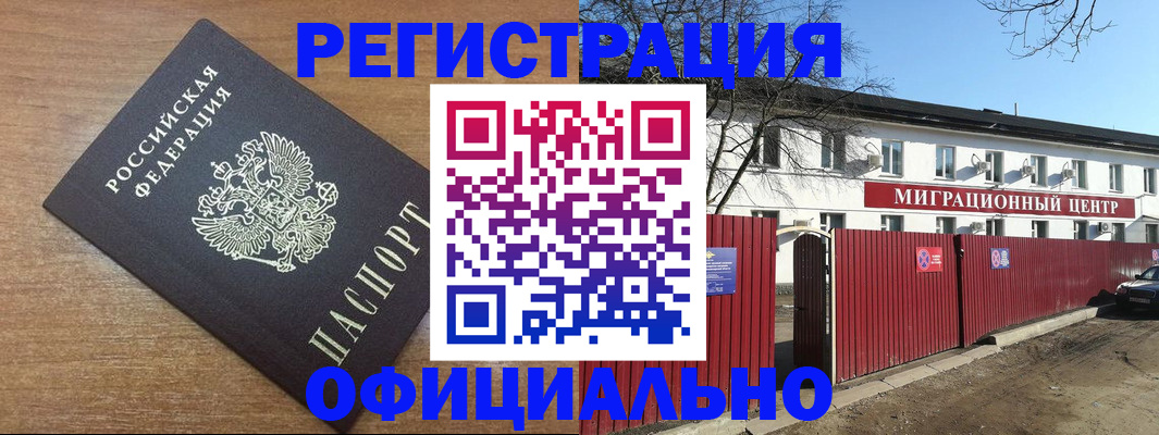 подготовка документов для прописки в Тырныаузе