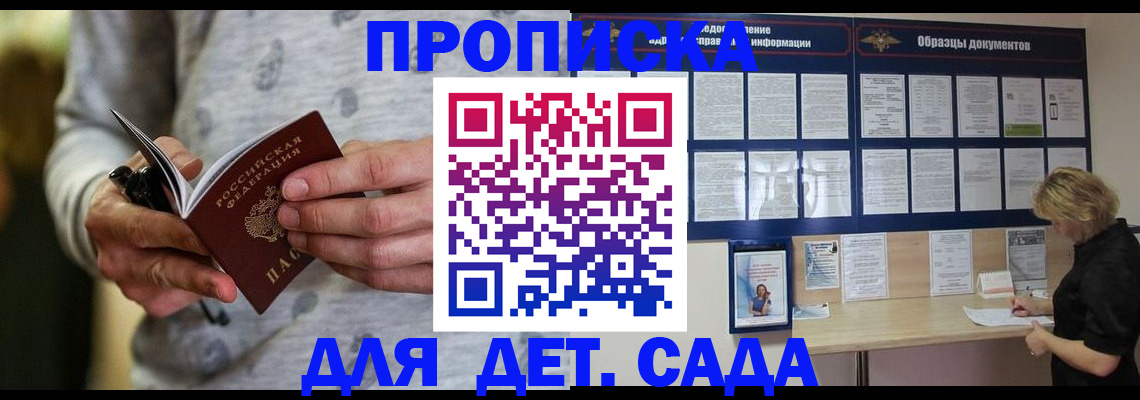 прописка для военкомата в Тырныаузе