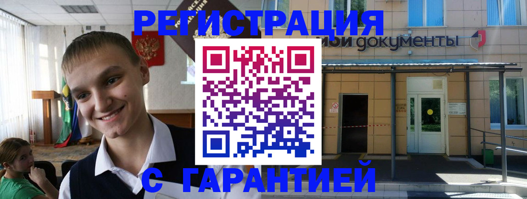 временная регистрация в квартире в Тырныаузе