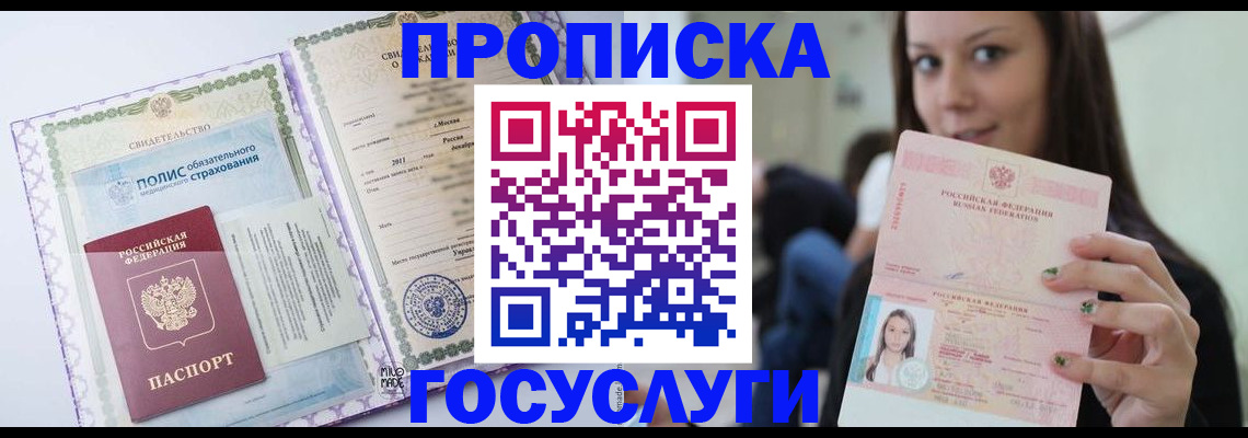 временная регистрация собственник в Тырныаузе