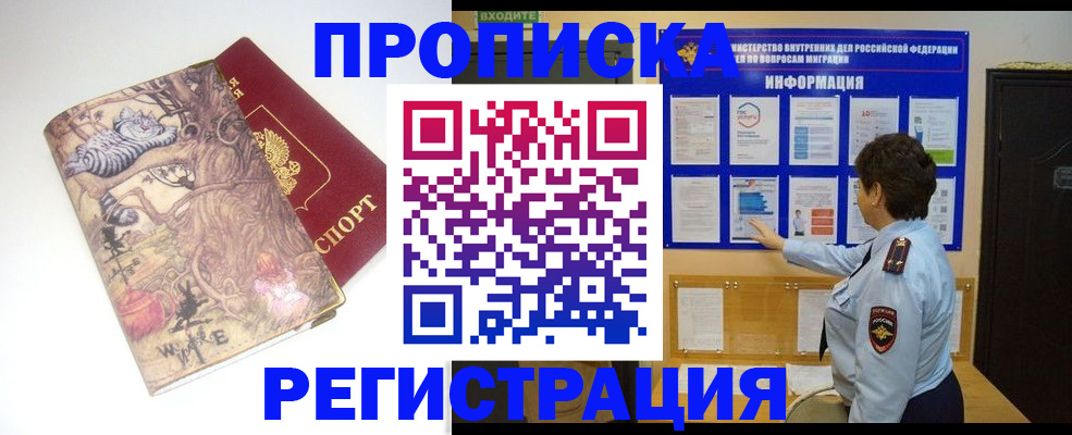 содействие в регистрации иностранных граждан в Тырныаузе