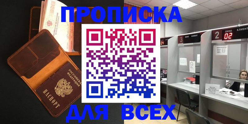 временная регистрация 2025 в Тырныаузе