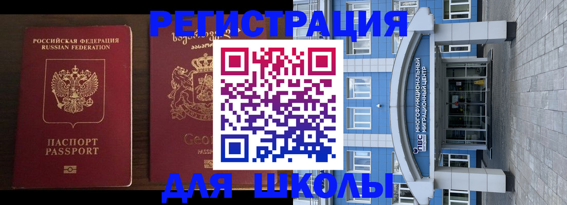 помощь с регистрацией иностранного гражданина в Тырныаузе