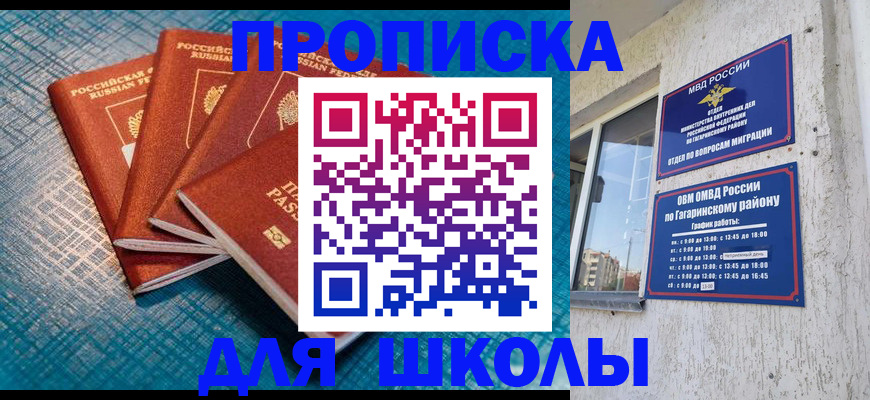 купить прописку в Тырныаузе