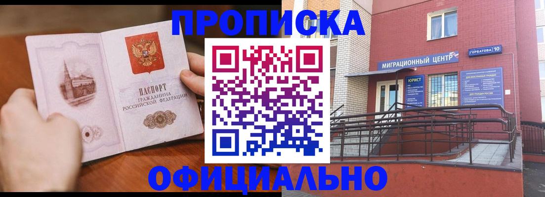 временная регистрация в Тырныаузе